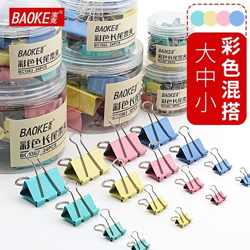 Baoke BC1361 Color Long Tail Clip File Swallowtail Clip Iron Ticket Clip Photo Clip Large Small Hard Bucket