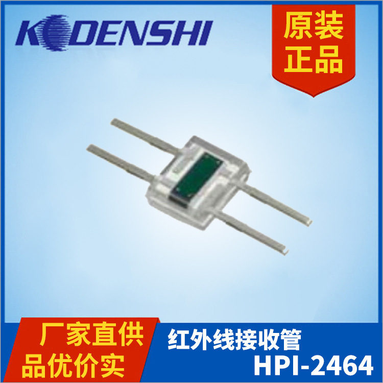 Infrared Receiving Tube H Pi-2464 In-Line Package 740 Wavelength Intelligent Sensing Application Sensor