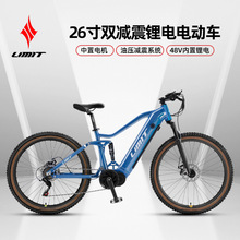厂货直发LIMIT/极限26寸48V锂电电动自行车中置电机内置锂电池