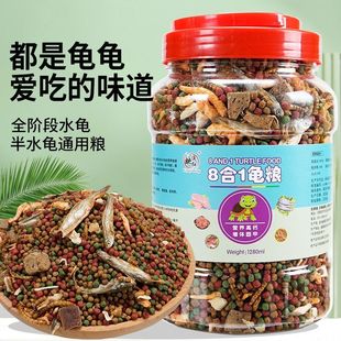 Turtle Food High Protein High Calcium Turtle Feed for Grass Turtles, Money Turtles, Snapping Turtles, General Shrimp and Dried Fish Starter Feed for Young Turtles