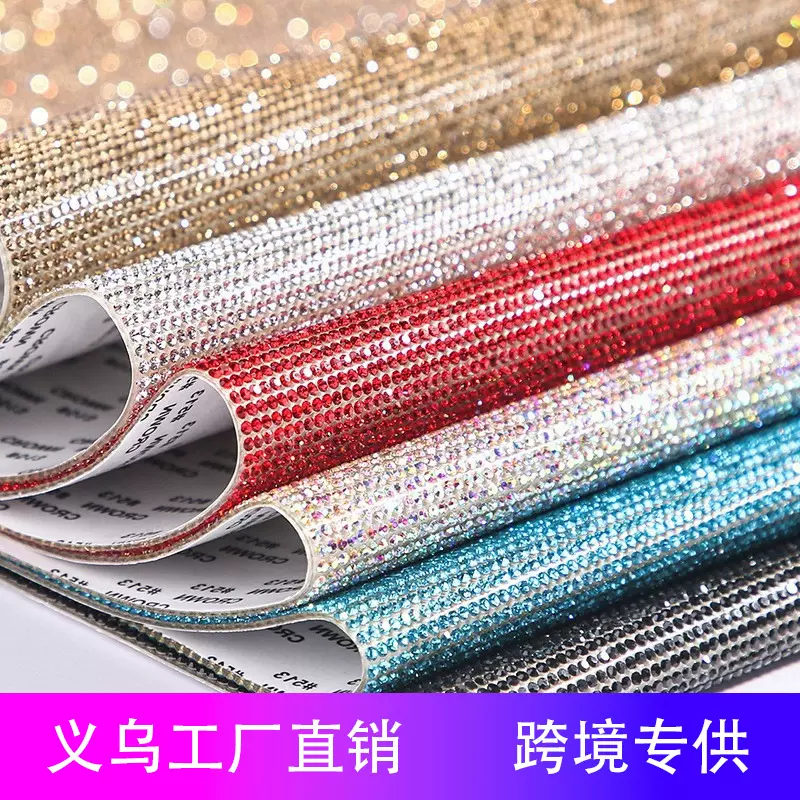 跨境 水钻玻璃DIY背胶贴片汽车装饰钻贴烫钻服装辅料工厂