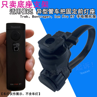 �m������܇�����b�a��֧�� ����Treck Ion Pro ���� β��֧��