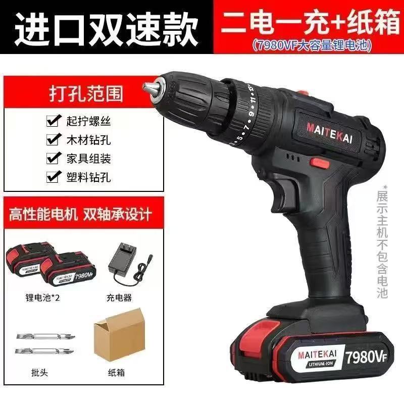 电钻电动螺丝刀12V家用打孔手电钻充电锂电冲击钻手枪钻电动工具|undefined