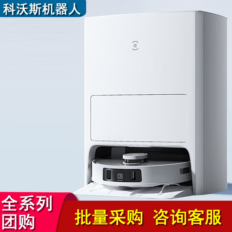 科沃斯（ECOVACS）T20S PRO扫地机器人水箱版自动上下水版团购