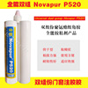 Component Horns Almighty 520 Horns Doors and windows Quick-drying Glue waterproof
