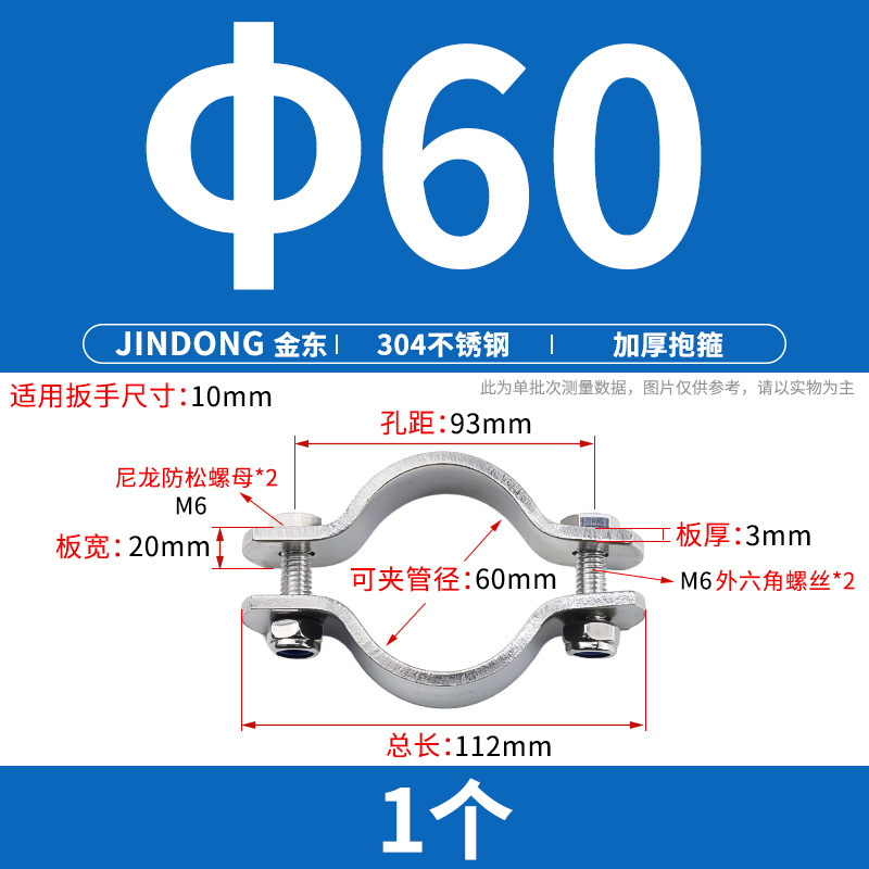 304不锈钢加厚抱箍电线杆卡箍无柄管支架 管夹收紧管卡水管固定器|undefined
