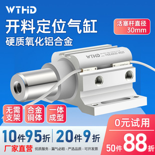 WTHD维腾鸿雕木工机械开料机30mm活塞杆定位气缸带飞边阻挡气缸-阿里巴巴