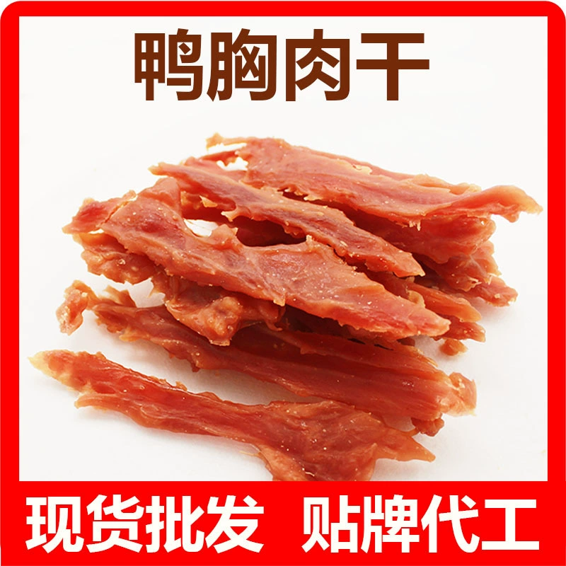 Сушка для домашних животных закуски Утиная грудка куриная грудка ломтики мясные полоски собака закуски коренные зубы обучение награды оптовое поколение