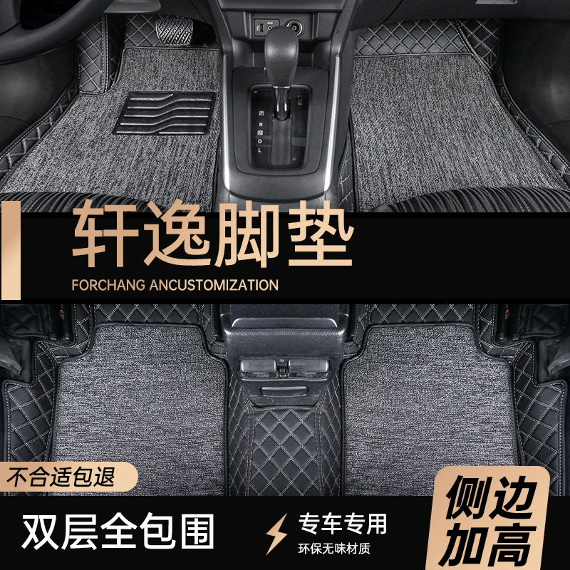 Подходит для ковриков Sylphy Dongfeng Nissan 14-го поколения 14-го поколения Sylphy классический полный комплект ковриков Yuexiang версии 09-24