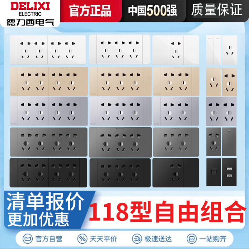 118型灰色开关插座面板厨房15十五孔20孔9九孔网排插长方形