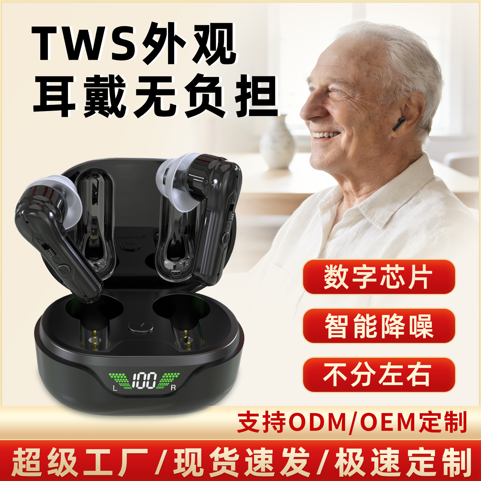Smart Earphones