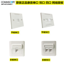 正品Commscope康普FPS-BS-1P-W 平口防尘门单口双口四口网络面板