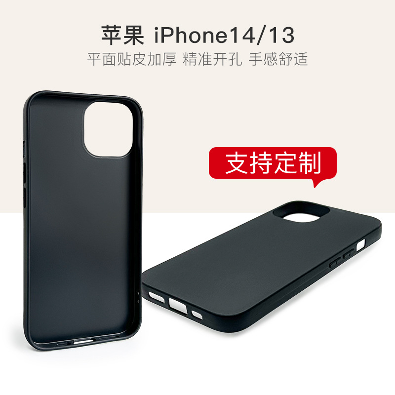 适用于苹果iPhone14/13手机壳保护套磨砂素材TPU手机套厂家批发