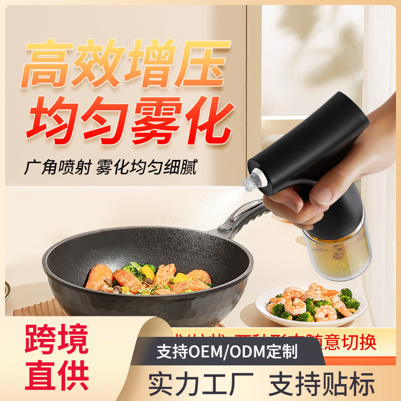 電動オイルスプレーボトル食品グレード噴霧オイルスプレーボトル屋外ポータブルホームキッチンバーベキューレストランガラスオイルコントロールボトル|undefined