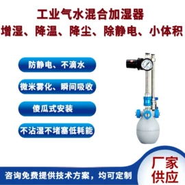 空气净化设备;雾炮机;工业加湿器