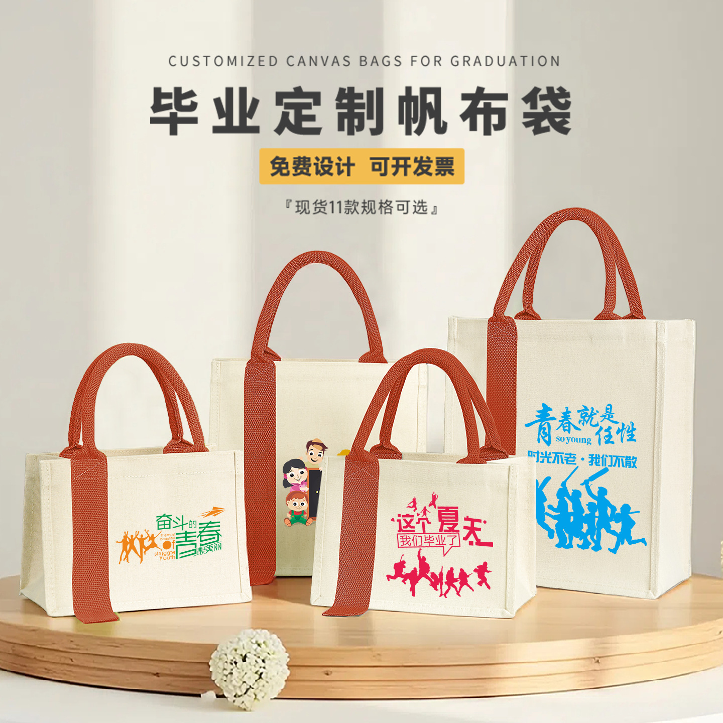 校园立体帆布袋来图印制logo毕业季纪念手提袋结实耐用装书托特包