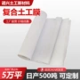 定制复合养殖长短土工膜