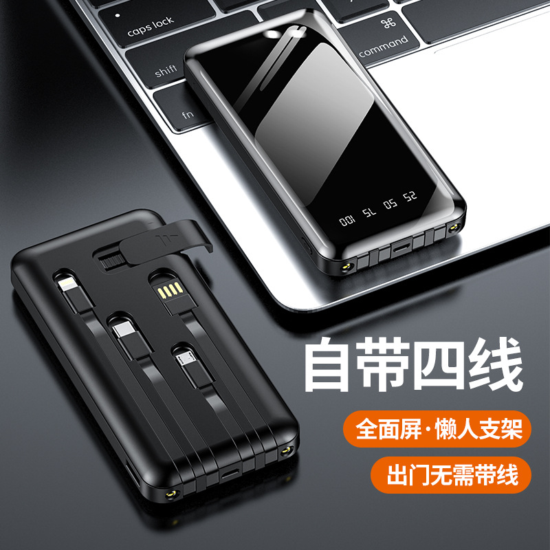 Cross-Border Mobile Phone Holder Four-Wire Dual Led Strong Light Full-Screen Power Bank Company Annual Meeting Gift Logo Printing