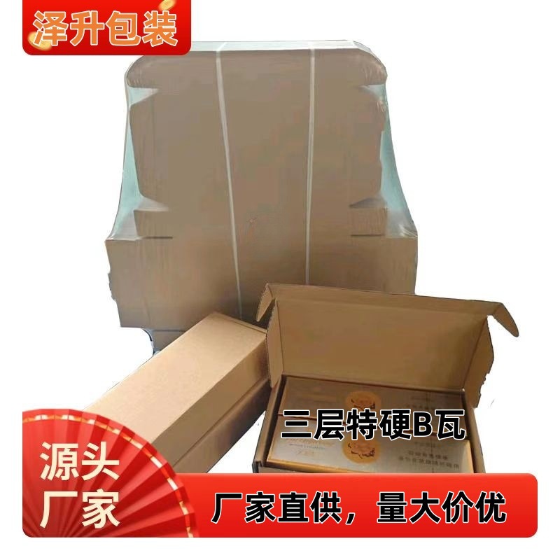 香烟打包盒两条粗支细支金中支箱子包装箱飞机盒快递纸箱装烟纸盒