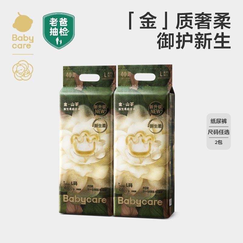Bbc Golden Camellia Diapers Camellia Soft Bloom Pants Breathable Newborn Baby Diapers