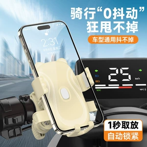 Electric bicycle phone holder, motorcycle navigation mount, phone holder for delivery riders, new shock-absorbing design