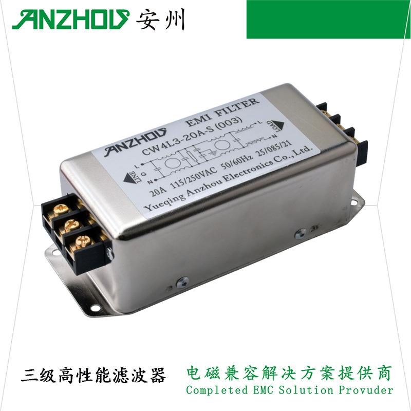电源滤波器单相交流220V三级滤波CW4L3-R音响低通抗干扰净化EMI