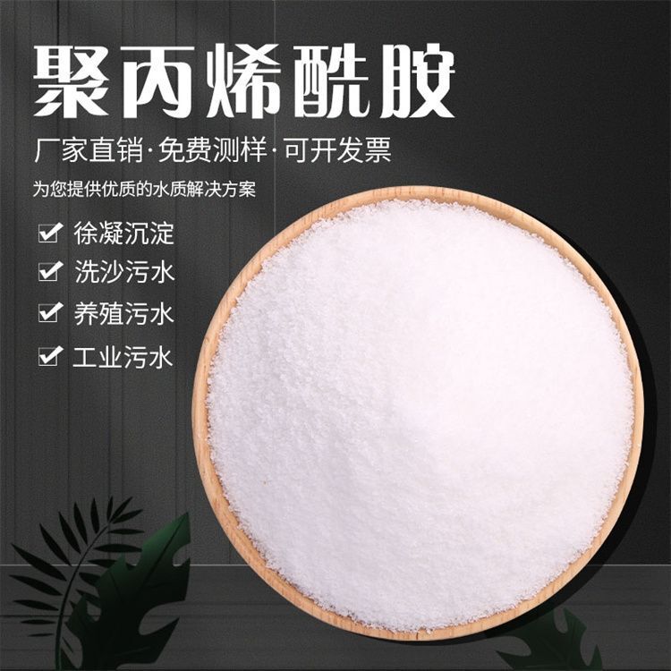 Polyacrylamide Pampam Cationic Anionic Nonionic Coal Washing Precipitation Water Purification Flocculant Polyacrylamide Pampam Cationic Anionic Nonionic Coal Washing Precipitation Water Purification Flocculant