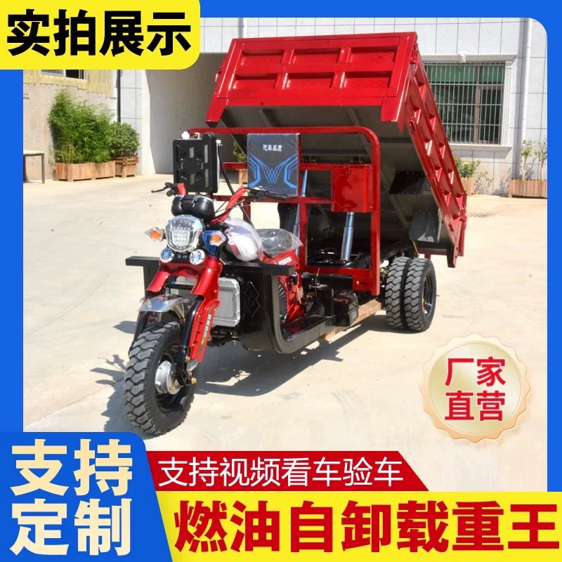 Оптовая продажа топлива с пятью колесами мотоцикла самосвала ферма