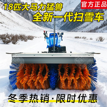 市政道路环卫扫路清雪机全齿轮抛扫雪车东北黑龙江辽宁吉林扫雪机