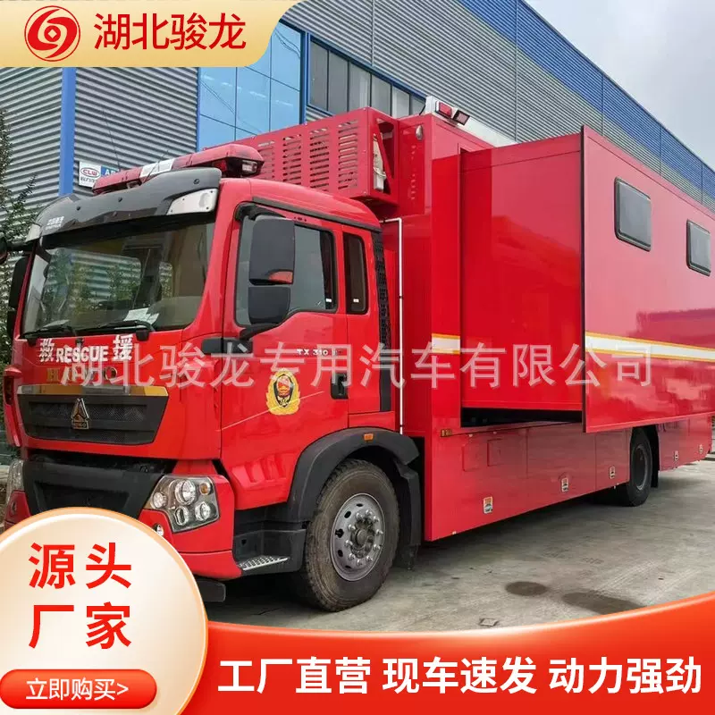 野外住宿车后勤应急保障车可移动宿营 生产制造供应厂家