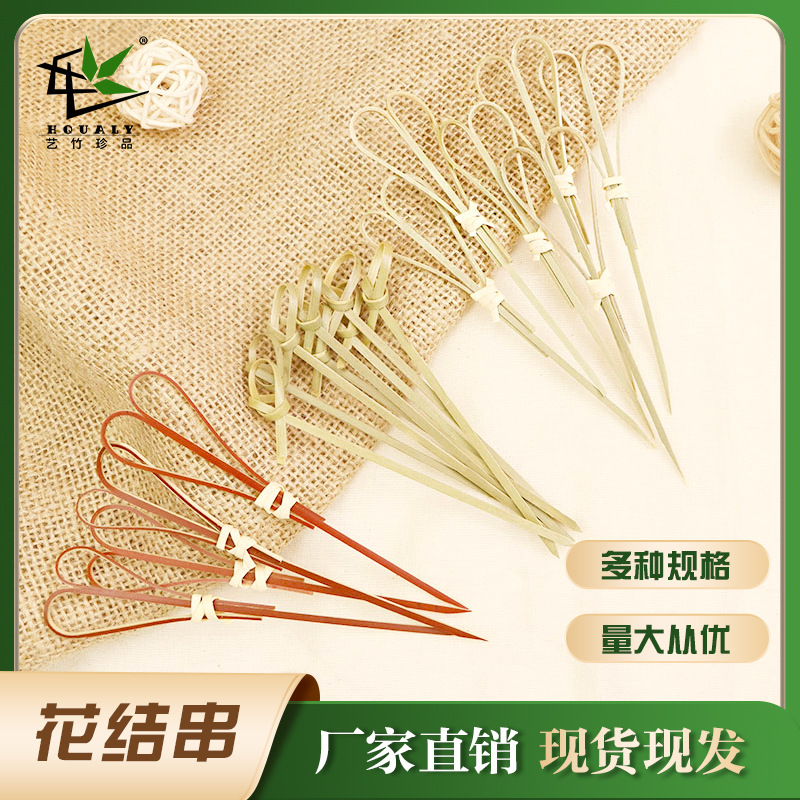 Nudo de bambú cadena desechable enchufe de fruta Cadena de anillo postre sushi palo azúcar palo de fruta