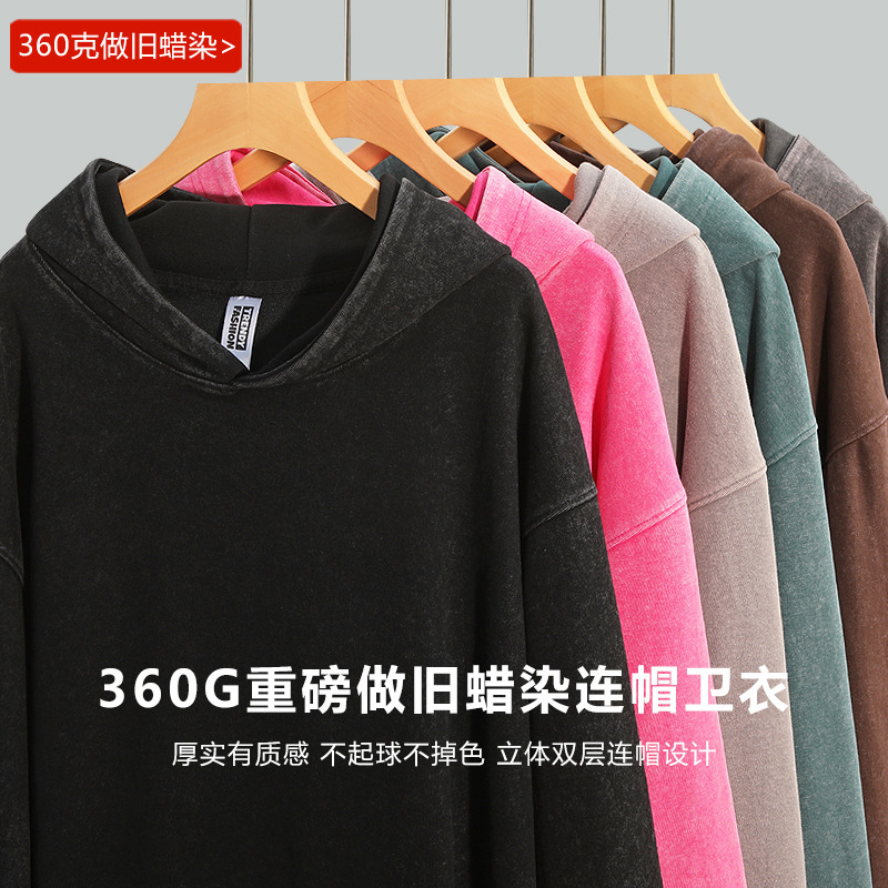 360G重磅做旧水洗连帽卫衣男女美式oversize大码落肩宽松纯色帽衫|undefined