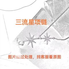 a家小众设计六芒星项链高级感星星镀18K白金吊坠气质女神百搭锁骨