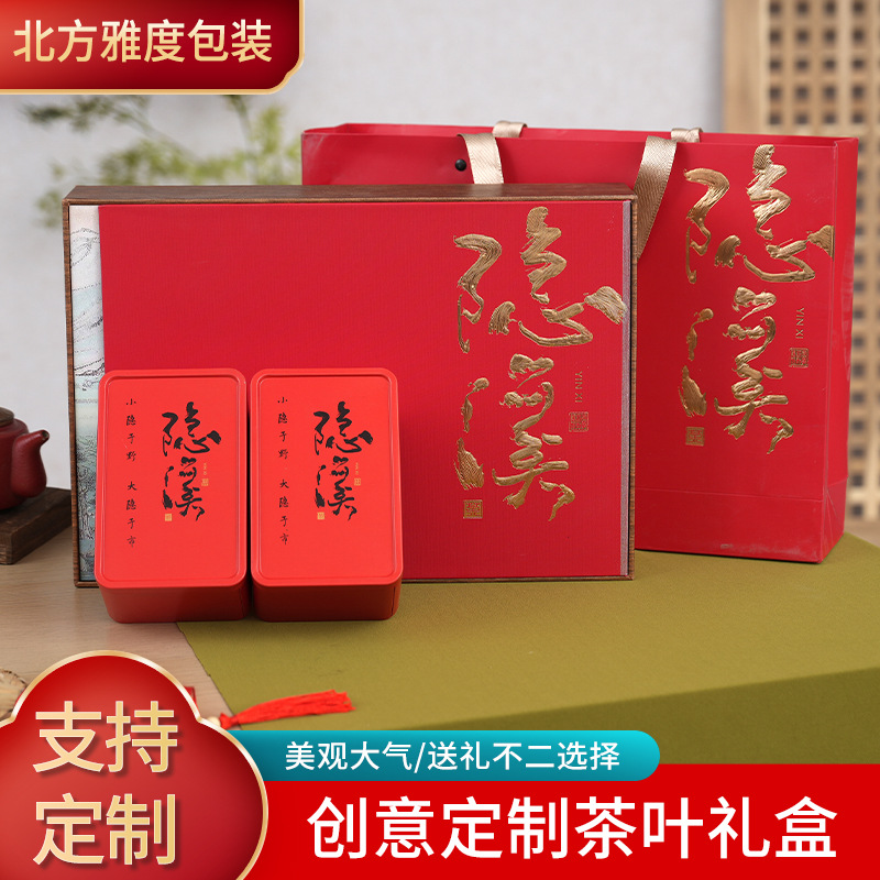 红色国风中国红双铁罐半斤茶叶礼盒包装伴手礼配手提袋礼品茶叶盒