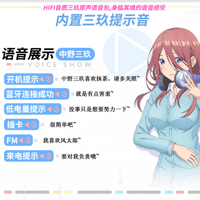 提示音三玖 恒巨.jpg