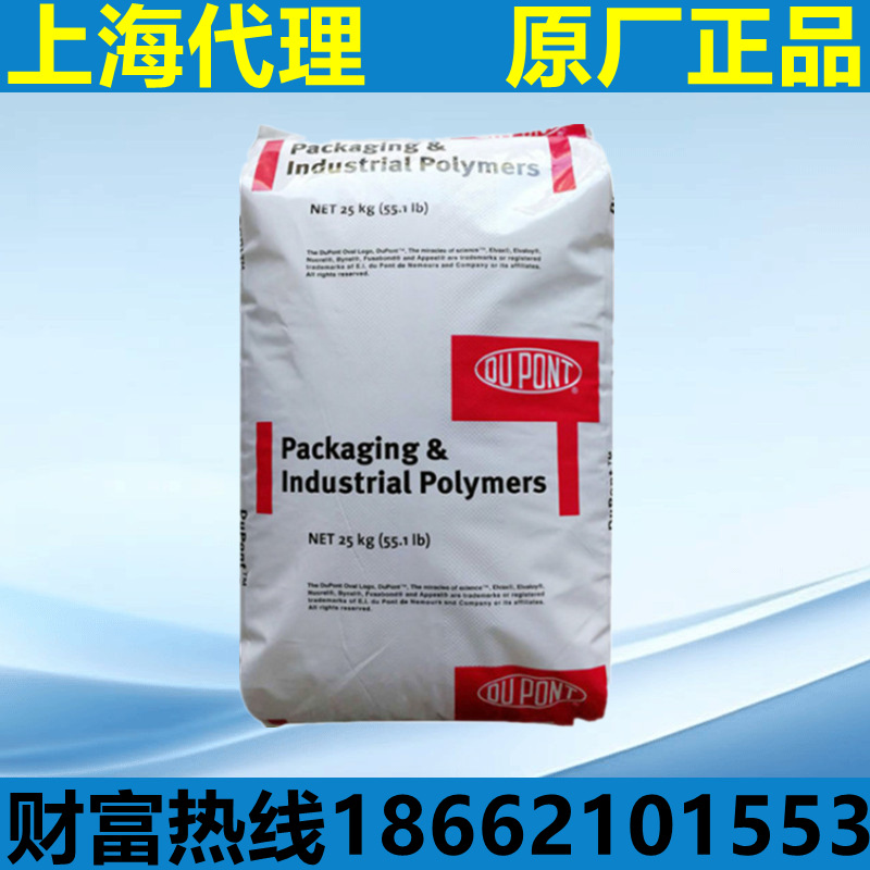 EVA美国陶氏210W 220W高透明粘合剂ELVAX热熔胶VA28%塑胶原料颗粒