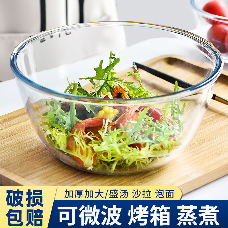 Salad Bowl Glass Tempered Glass Large Capacity Thickeneded Egg Beating Basin Container Heat-Resistant and Basin Baking Non-Stick Basin