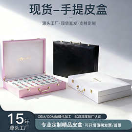 现货木质手提皮盒金属扣礼品盒商务高档麻将工具化妆品包装盒厂家