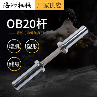 OB20 Short Olympic Rod Gym Commercial Fitness Equipment Home Barbell Rod Olympic Rod Weightlifting Rod