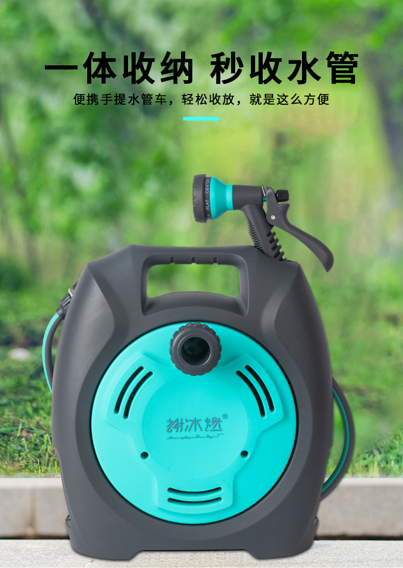 Xie Bingran's gardening hose storage cart, hose reel, watering tool for watering flowers, household car wash, high-pressure water gun