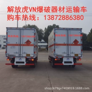 乐山危险品仓栏货车，箱式危险品货车1-9类危险品运输车价格