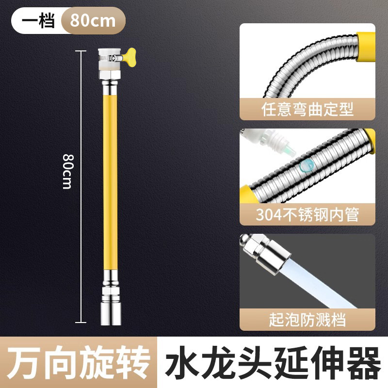 蛇口エクステンション延長キッチンバルコニーエクステンションホースは万継手の水飛び防止神器が通用します。|undefined