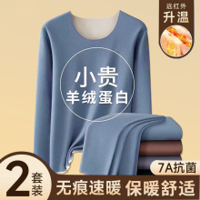 羊绒无痕套装男士内衣加绒加厚单层双面德绒秋衣秋裤大码冬季防寒