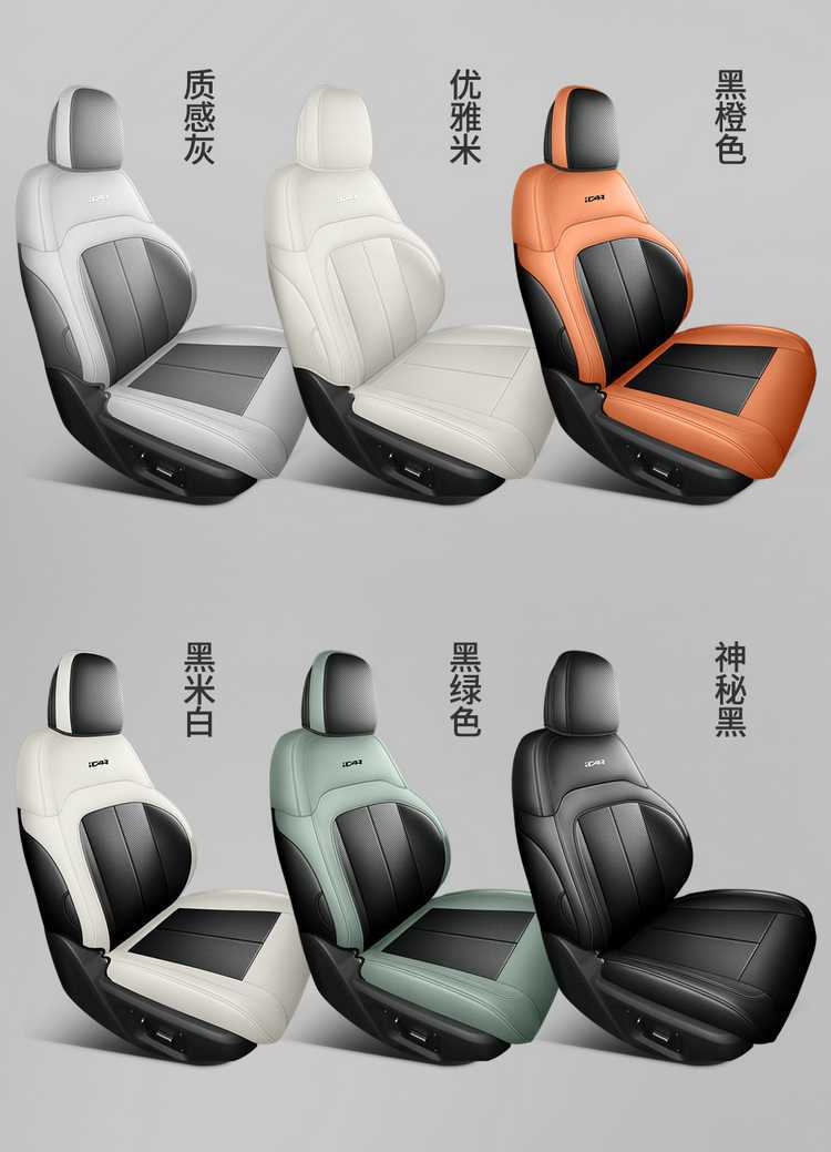 Chery iCARV23 special car seat covers, suitable for all seasons, fully enclosed seat cushions, iCARV23 special seat covers