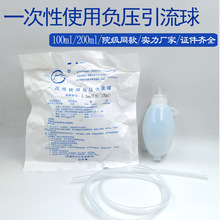一次性使用负压引流球 负压引流器 吸引器 负压吸引球 胃肠减压器