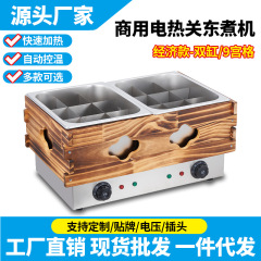 现货双缸关东煮商用锅串串香专用锅摆摊九宫格锅麻辣串格子锅
