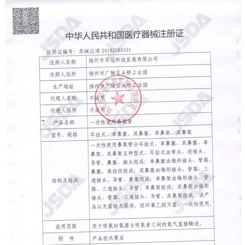 Huaguan ダブルノーズ酸素チューブ使い捨て酸素吸引チューブ医療家庭用ダブルノーズプラグソフト酸素移送酸素吸引チューブ高齢者用|undefined