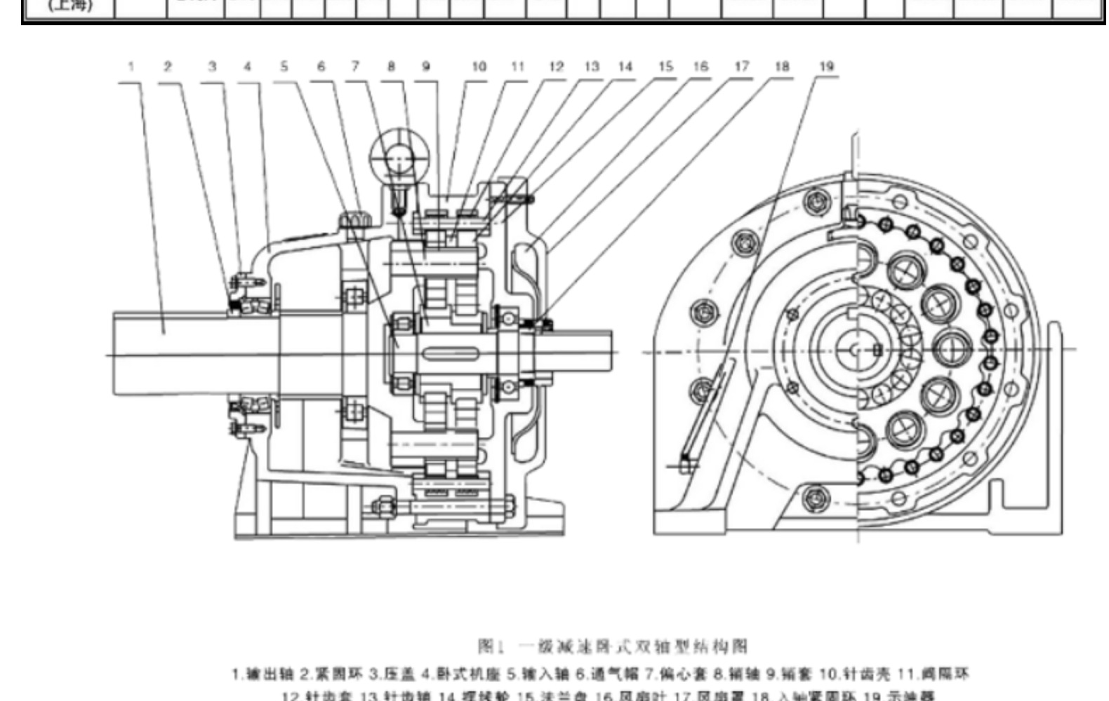 XB系列摆线针轮减速机