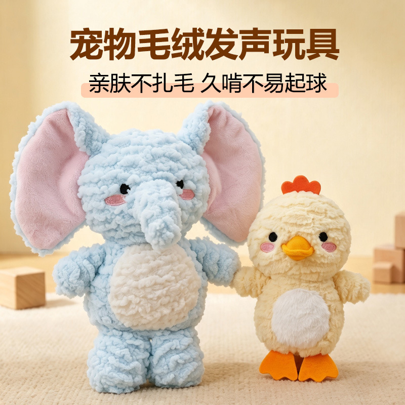 Cross-border bestseller: Big-eared elephant and little yellow duck pet toys for boredom relief, durable and chewable, self-entertaining toys suitable for small and medium-sized dogs