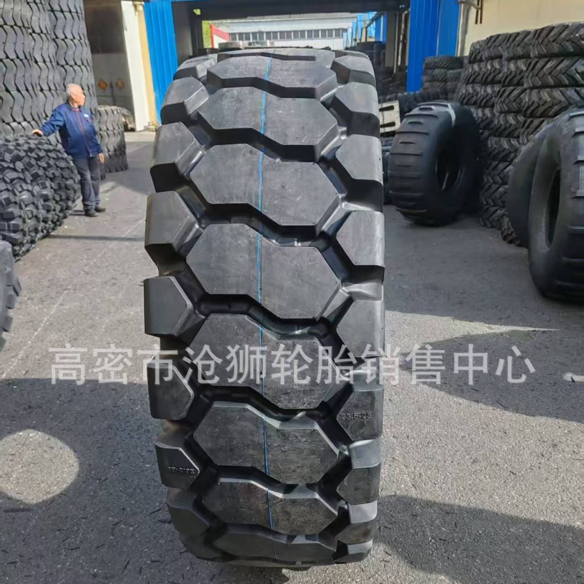 安耐驰工程轮胎23.5-25装载机轮胎全新正品